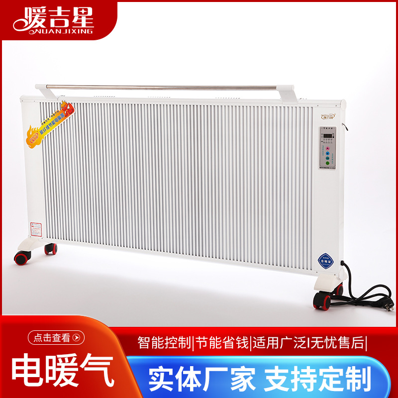 定制石墨化对流式电暖器碳纤维远红外电暖器速热省电碳晶电暖器