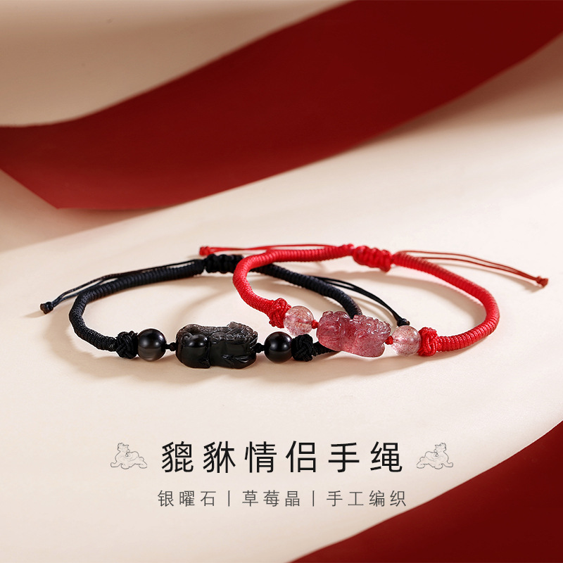 貔貅草莓晶情侣手链男女款手工编织得物本命年红绳ins银曜石手绳