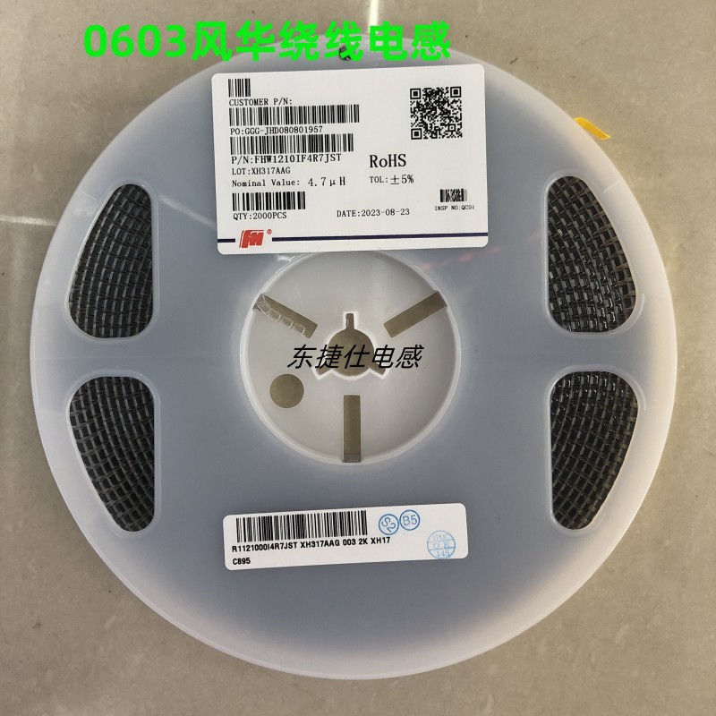 0603 风华 fhw0603uc036 贴片绕线电感 36nh 600ma 高频电感-阿里巴巴