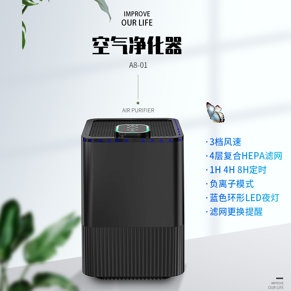 负离子空气净化器家用杀菌除病毒空气清新器会销礼品