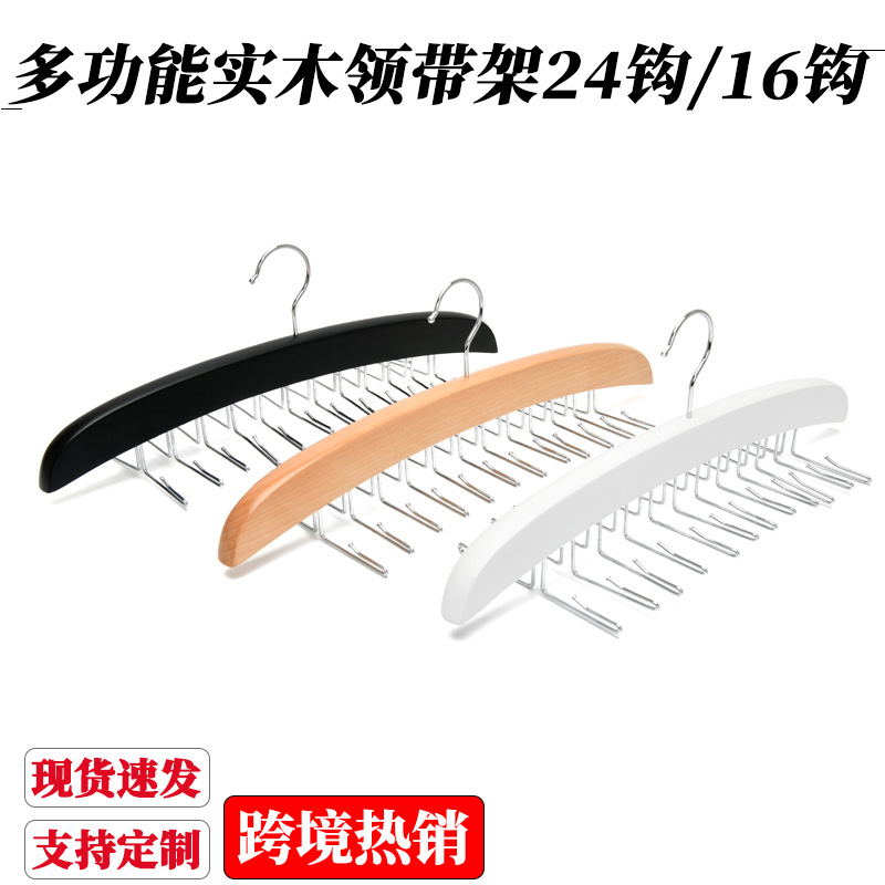 Multi-Functional Solid Wood Silk Scarf Tie Rack 24 Hook 16 Adjustable Hanging Underwear Sling Rack Cross-Border Hot Sale