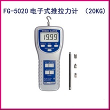 FG-5020数显式推拉力计 FG5020拉力计 20KG测力计 拉压力计