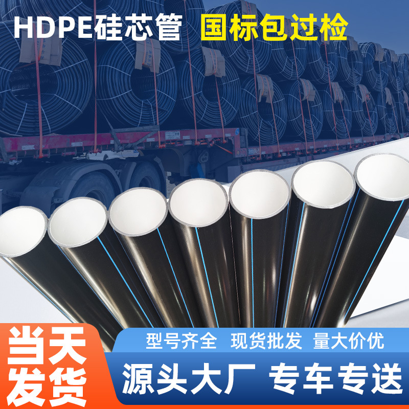 hdpe硅芯管气吹通信光缆护套管通讯光纤吹缆pe国标硅芯管厂家