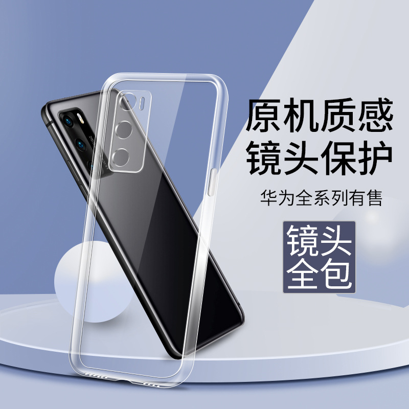 华为nova8pro手机壳透明华为nova7pro/7se直边nova5/8保护壳适用