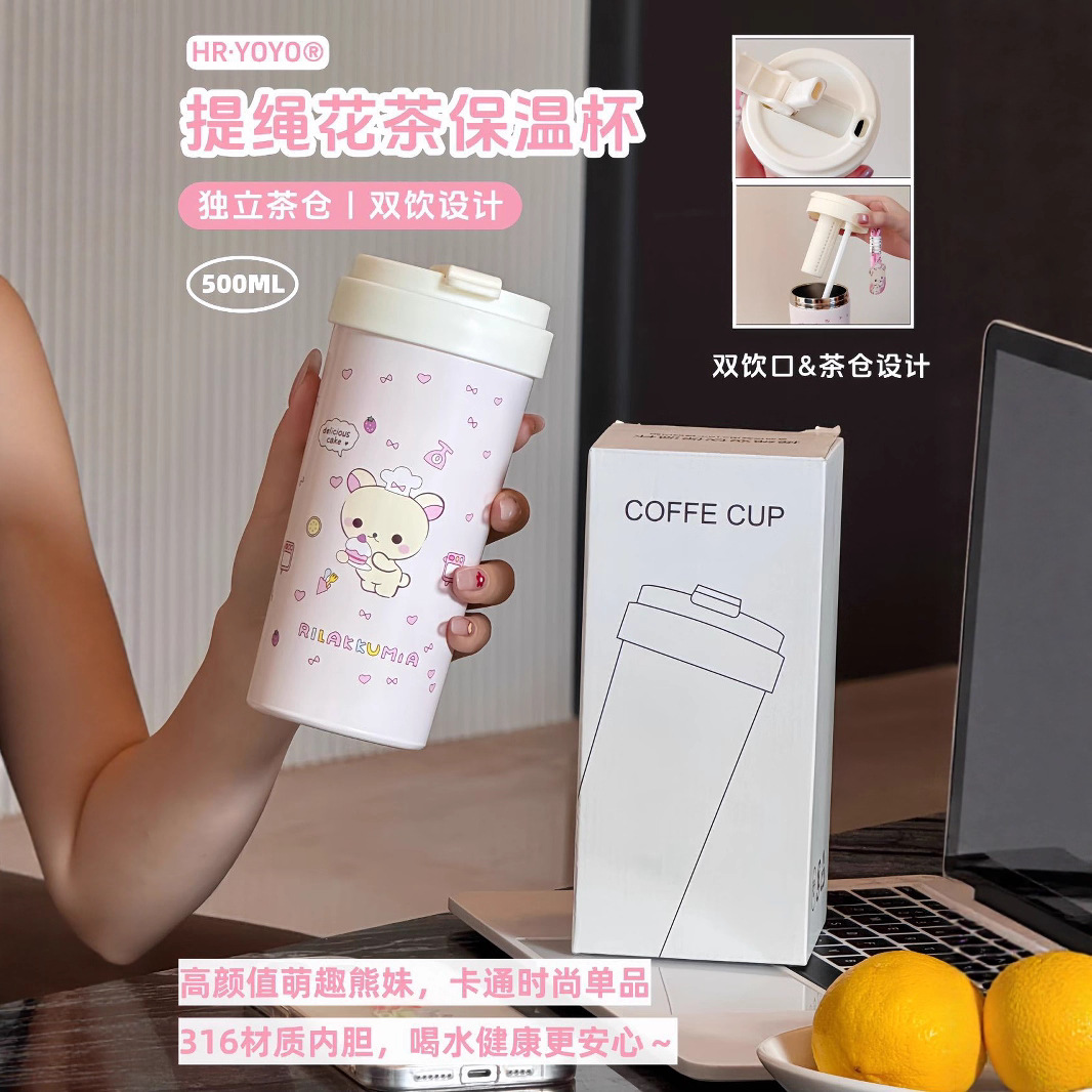 便携卡通可爱保温杯防摔水杯子女高颜值水杯带手提茶隔双饮吸管杯