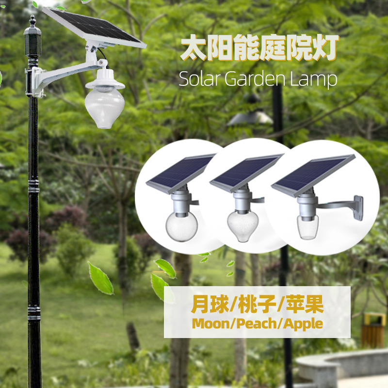 分体太阳能庭院灯公园花园广场别墅庭院篱笆围墙大门照明led路灯