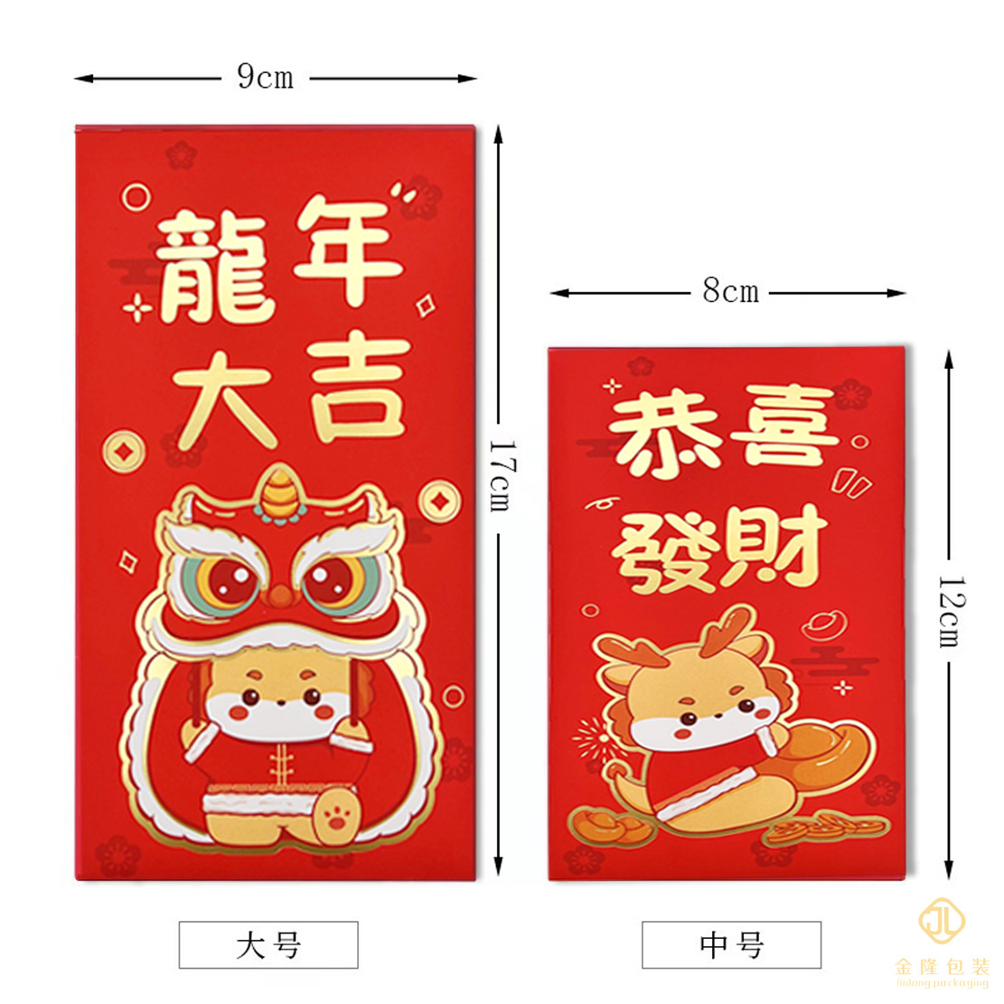 2024 the Year of the Dragon Red Pocket for Lucky Money Making Printing Logo Enterprise Gilding Profit Seal Formulation Small Bulk Wholesale New Products in Stock