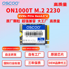 定制M.2 2230 PCIe4.0*4 SSD 游戏机硬盘 NVME固态硬盘 2230硬盘