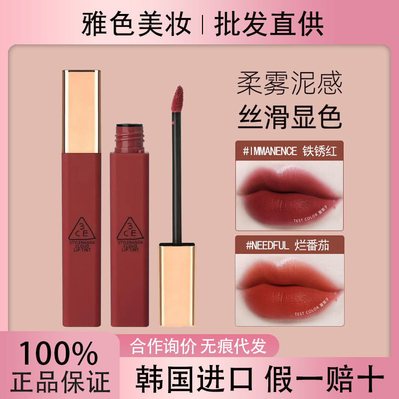 韩国3ce云朵唇釉丝绒雾面哑光口红空气防水不粘杯铁锈红烂番茄女