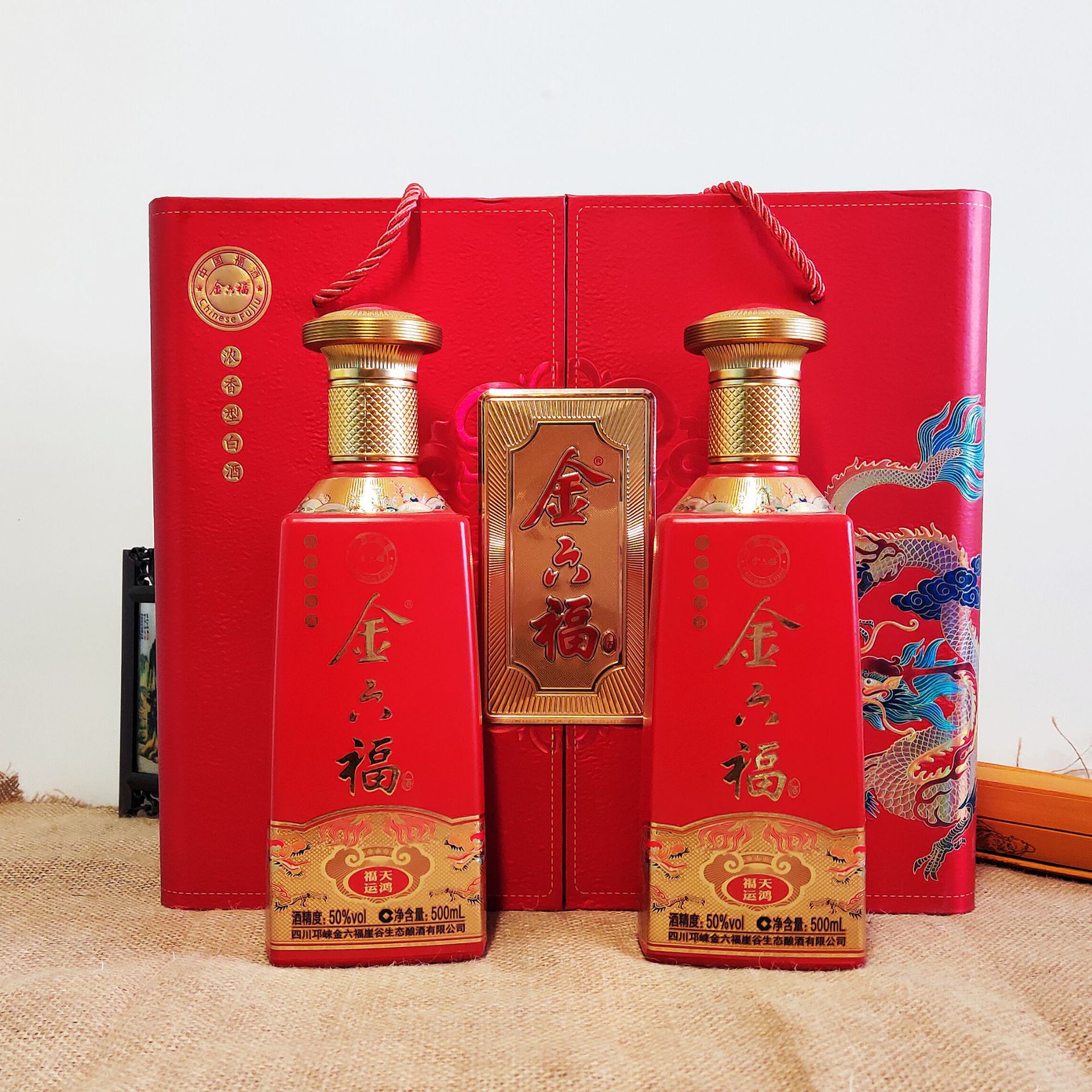 金六福酒福运天鸿50度浓香型白酒厂家批发公司福利礼盒装团购代发