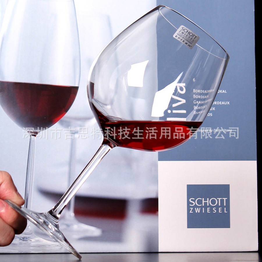 德国肖特schott进口红酒杯勃艮第水晶杯波尔多杯高脚葡萄酒杯现货