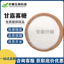饲料级 甘露寡糖 90% 水溶性低聚甘露糖 食品级 低聚甘露糖