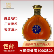 厂家批发国产700ml白兰地XO 洋酒批发酒吧KTV酒水法国白兰地VSOP