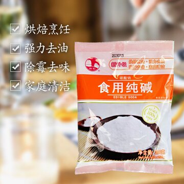 剑石牌食用纯碱200克包装烘焙烹饪清洁去味去油污家用包粽子碱面
