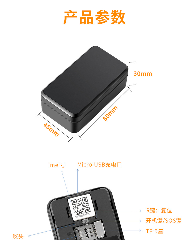 g11定位追踪器 老人小孩车辆防丢防盗gps无线定位tracker追踪器