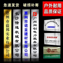 不锈钢腐蚀牌公司门牌招牌牌匾厂牌制作广告牌铜牌定 制店招