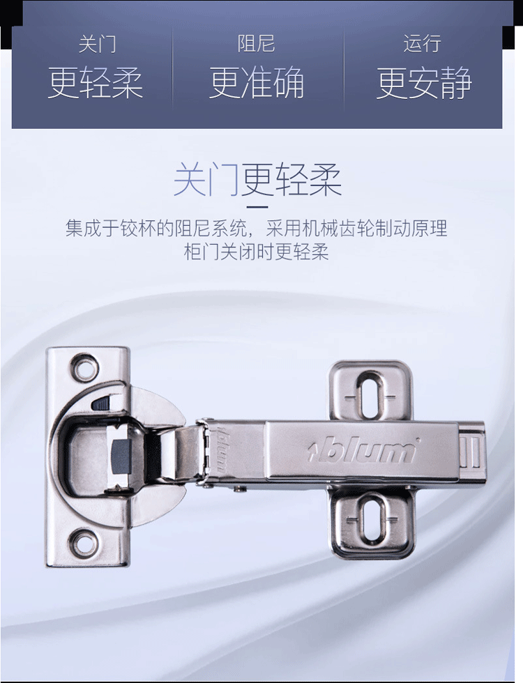 blum百隆集成阻尼铰链内置式缓冲橱柜衣柜家具五金配件批发招代理