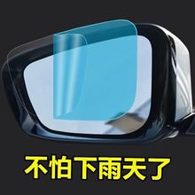 [通步]汽车后视镜高清防雨防雾贴膜反光镜倒车镜子防水膜专用雨天