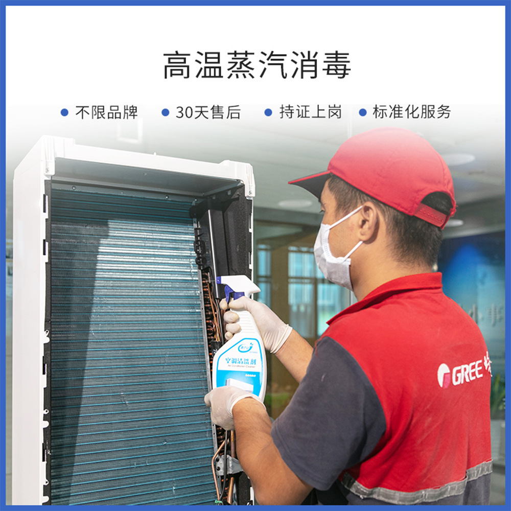 空调挂机柜机天花机高温消毒深度清洗内容价格 空调维修清洗公司