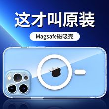 适用iPhone15苹果手机壳Magsafe磁吸带动画14promax透明12保护套