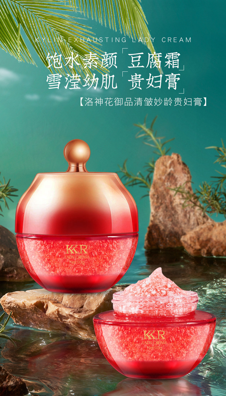 商品描述成分原料维a醇(醛)产品规格贵妇膏50g化妆品