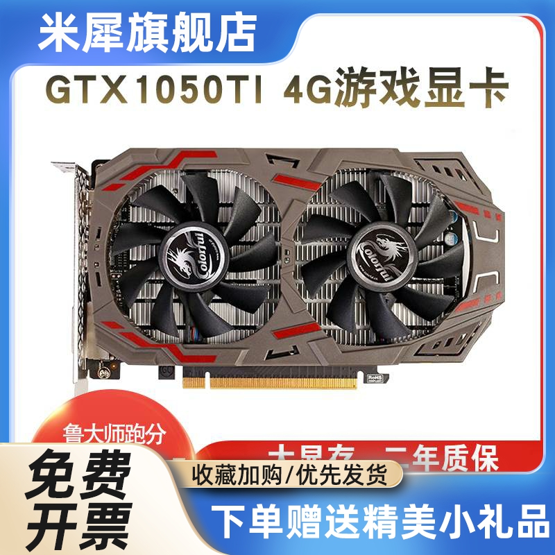 gtx1050ti 4g 1060 5g 1660 6g 1660ti 2060 电脑游戏显卡-阿里巴巴
