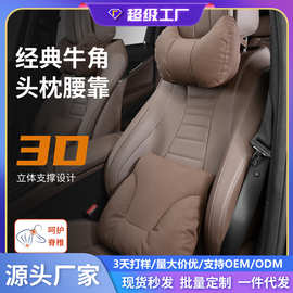2026新款汽车头枕车用冲孔透气护颈枕车载座椅颈枕车枕头腰靠护腰