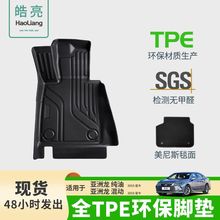 TPE汽车脚垫适用丰田亚洲龙专用脚垫尾箱垫车内装饰环保丝圈车垫