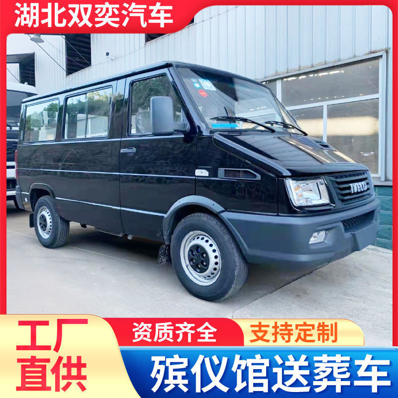国六依维柯殡仪馆灵车 民事殡葬 福祉专用车殡仪车生产厂家直供