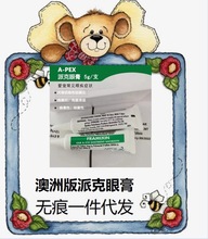 美国辉瑞眼膏猫咪狗狗眼部疾病角膜发炎药膏眼睛发炎红肿流泪泪痕
