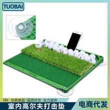 高尔夫打击垫挥杆练习假草垫室内golf打击垫带发球盒软胶底垫推杆