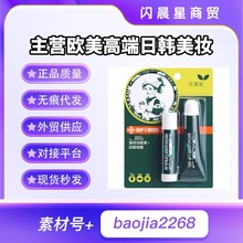 曼秀薄荷润唇膏补水保湿滋润款打底唇膜防干裂去死皮