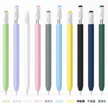适用于苹果Applepencil3(USB-C) 三代笔保护套苹果pencil果冻笔套
