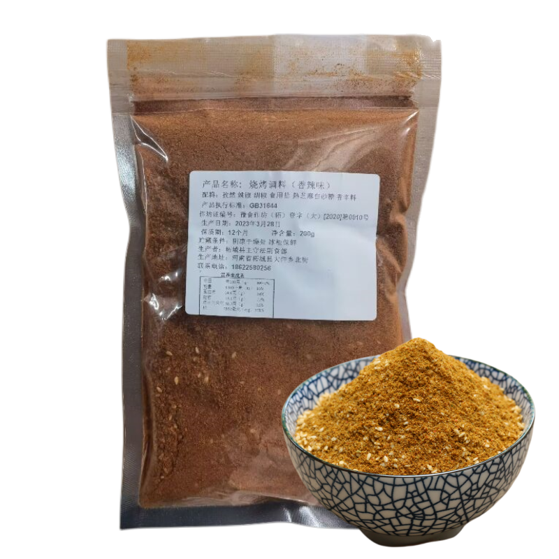 秘制烧烤撒料牛羊猪肉串烧烤料调料家用孜然粉撒粉椒盐粉辣椒商用