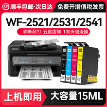 才进【顺丰】爱普生T1931墨盒适用EPSON WF-2521 2531 2541 2651