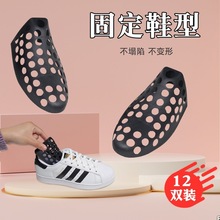 定型防皱塌陷防PVC子变形运动鞋板鞋鞋撑折痕器男女通用扩鞋塑料