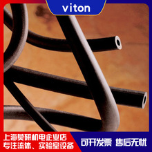 耐酸碱有机溶剂软管蠕动泵管黑色氟橡胶管viton-16#
