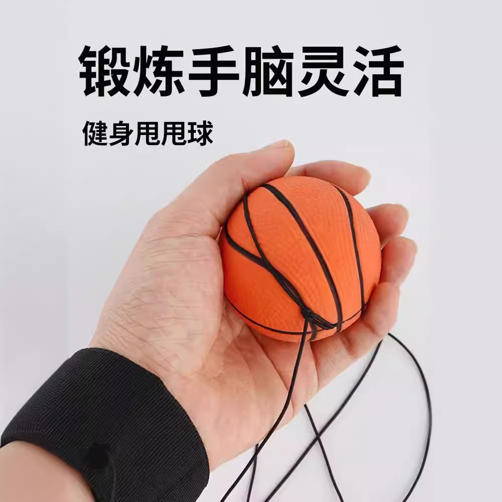 Elastic Hand Swing Ball Wrist Strap Rope Rubber Bouncy Ball Children's Exercise Outdoor Fitness Hand Throw Hand Swing Ball Elastic Ball