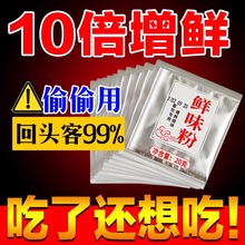 浓缩鲜香粉商用鲜味粉增鲜增香粉鲜味宝调味料火锅提鲜粉鲜味王