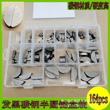 164pcs 机床油泵油压机维修专用变量VP油泵销子半圆键月亮键叶片