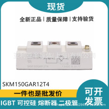 SKM75GAL123D SKM100GB128D SKM200GAL125D SKM200GBD123D1S 现货