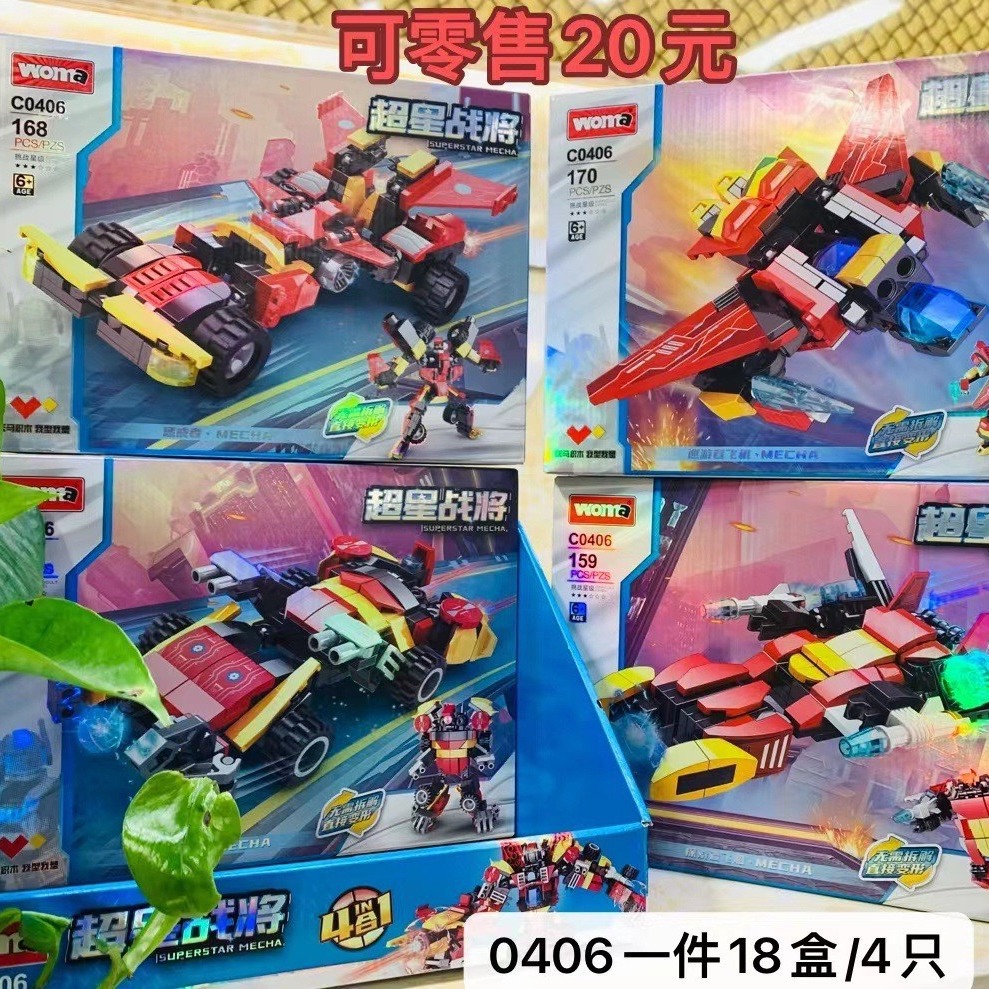 0406超星战将拼插积木沃马积木男女孩diy小颗粒儿童益智玩具地摊