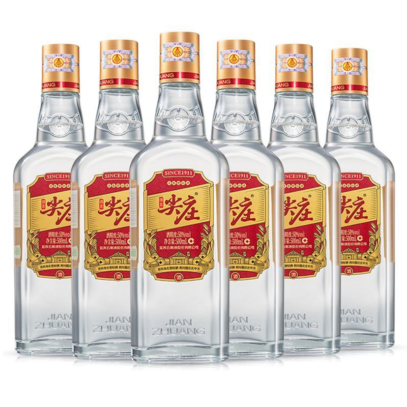 五粮集团绵柔尖庄酒 42/50度简装光瓶口粮酒批发