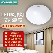 鸿雁灯具LED吸顶灯防潮防尘三防灯12/24W圆形家用工程灯楼道阳台8