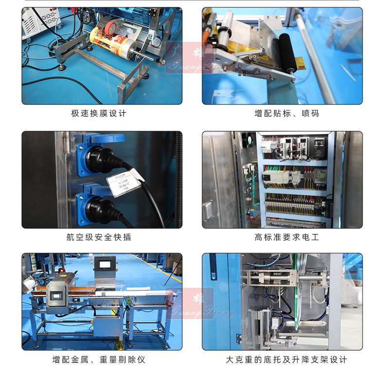 电子组合称包装机_06
