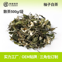 【散装500g】柚子白茶高端散茶调味茶水果茶包袋批发三角袋泡茶