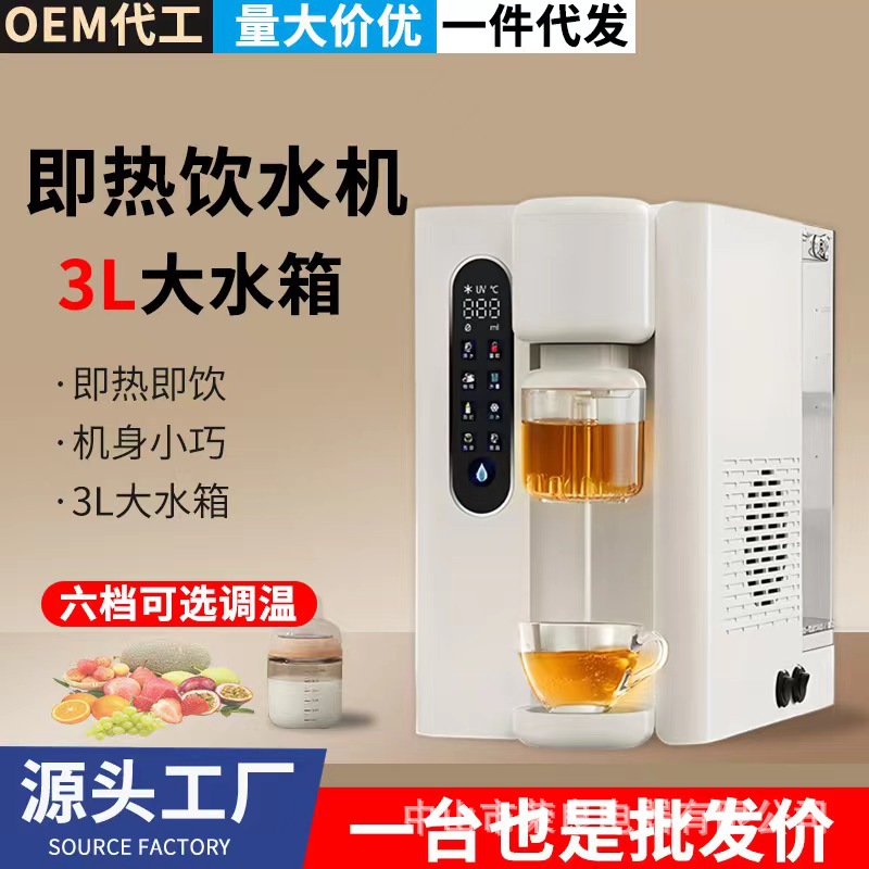 麦肯熊即热式饮水机小型家用饮水器直饮机桌面饮水机速冷速热水机