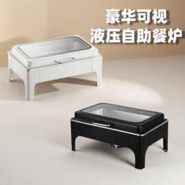 商用不锈钢自助餐炉液压布菲炉酒精加热电加热户外营地早餐保温炉