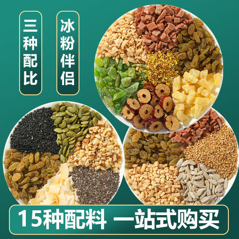 冰粉小料粉商用家用自制材料配料套摆摊白凉粉果冻家用原料亚马逊