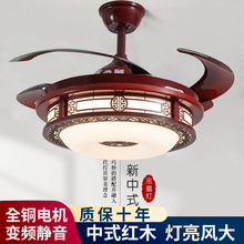 新中式风扇灯吊扇灯家用实木餐厅客厅吊灯隐形一体古典
